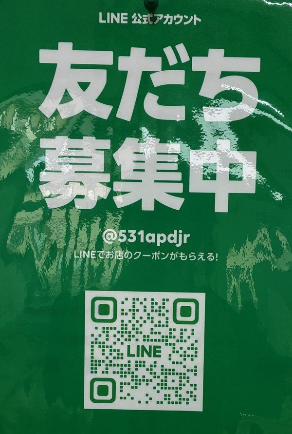 LINE公式アカウントの友だち追加用QRコード